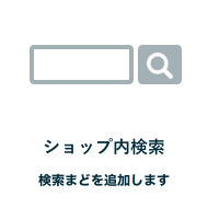 editor_component_search.png